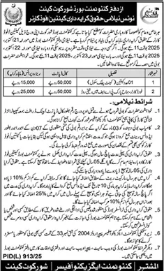 Cantonment Board Shorkot Tender Notice